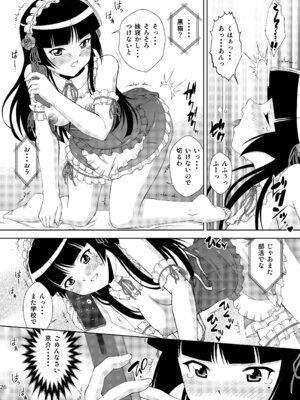 [ARCHANGEL (綾小路はるか)] 黒猫館 if (俺の妹がこんなに可愛いわけがない) [DL版]_27_xbnk