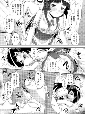 [ARCHANGEL (綾小路はるか)] 黒猫館 if (俺の妹がこんなに可愛いわけがない) [DL版]_28_ahhj