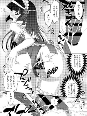 [ARCHANGEL (綾小路はるか)] 黒猫館 if (俺の妹がこんなに可愛いわけがない) [DL版]_29_fqmn