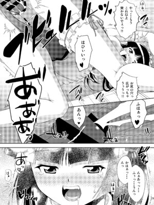 [ARCHANGEL (綾小路はるか)] 黒猫館 if (俺の妹がこんなに可愛いわけがない) [DL版]_30_ijxd