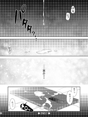 [ARCHANGEL (綾小路はるか)] 黒猫館 if (俺の妹がこんなに可愛いわけがない) [DL版]_33_mxeq