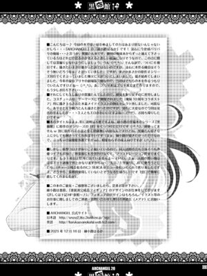 [ARCHANGEL (綾小路はるか)] 黒猫館 if (俺の妹がこんなに可愛いわけがない) [DL版]_34_qnyy