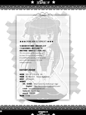 [ARCHANGEL (綾小路はるか)] 黒猫館 if (俺の妹がこんなに可愛いわけがない) [DL版]_37_nqqn