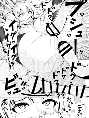 [Gingerblend (ジンブレ)] 触手まみれ [DL版]_11_iioh