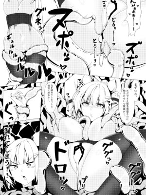 [Gingerblend (ジンブレ)] 触手まみれ [DL版]_12_xxyi