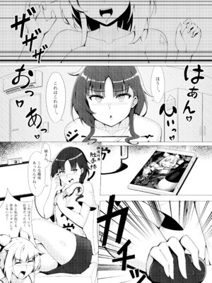 [Gingerblend (ジンブレ)] 触手まみれ [DL版]_17_tmif