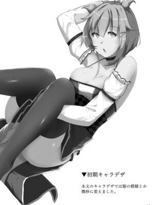 [Gingerblend (ジンブレ)] 触手まみれ [DL版]_19_jomi