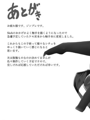 [Gingerblend (ジンブレ)] 触手まみれ [DL版]_20_vtio