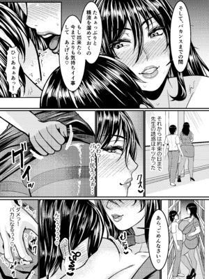 [HOT乳業 (がけい)] 水城不知火の肉欲ハーレム_05_yvpv