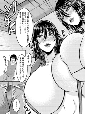 [HOT乳業 (がけい)] 水城不知火の肉欲ハーレム_09_dfoh