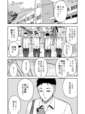 [SPRING CASTLE(春城秋介)] 友達の母親は淫らな熟女 [DL版]_02_tdym