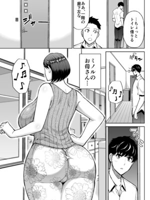 [SPRING CASTLE(春城秋介)] 友達の母親は淫らな熟女 [DL版]_06_ahcg