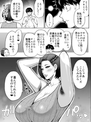 [SPRING CASTLE(春城秋介)] 友達の母親は淫らな熟女 [DL版]_10_rngg