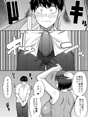 [SPRING CASTLE(春城秋介)] 友達の母親は淫らな熟女 [DL版]_11_lsvm