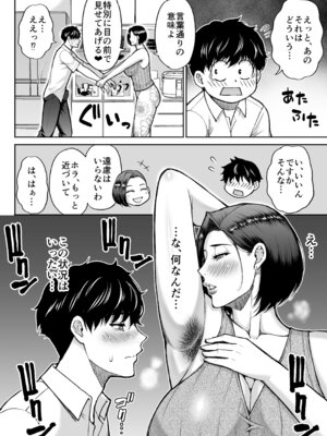 [SPRING CASTLE(春城秋介)] 友達の母親は淫らな熟女 [DL版]_13_vico