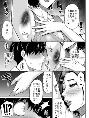 [SPRING CASTLE(春城秋介)] 友達の母親は淫らな熟女 [DL版]_14_egjb