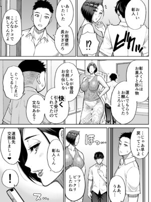 [SPRING CASTLE(春城秋介)] 友達の母親は淫らな熟女 [DL版]_22_ejoy