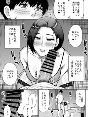 [SPRING CASTLE(春城秋介)] 友達の母親は淫らな熟女 [DL版]_30_jnyc