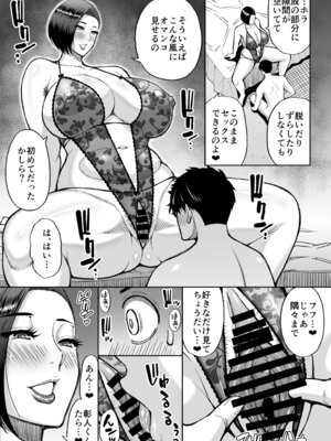 [SPRING CASTLE(春城秋介)] 友達の母親は淫らな熟女 [DL版]_56_ghux