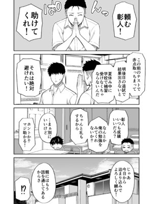 [SPRING CASTLE(春城秋介)] 友達の母親は淫らな熟女 [DL版]_61_ldnv