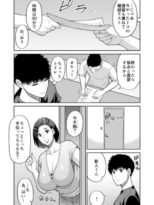 [SPRING CASTLE(春城秋介)] 友達の母親は淫らな熟女 [DL版]_63_tabp