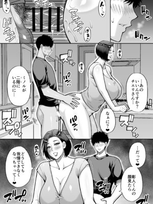 [SPRING CASTLE(春城秋介)] 友達の母親は淫らな熟女 [DL版]_64_yeav