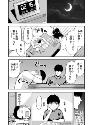 [SPRING CASTLE(春城秋介)] 友達の母親は淫らな熟女 [DL版]_67_cxog