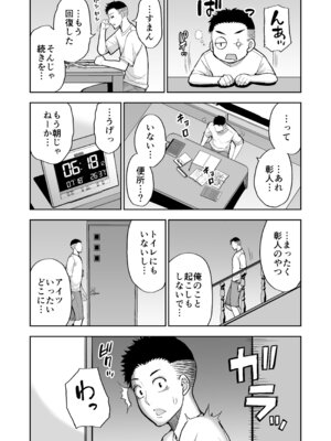 [SPRING CASTLE(春城秋介)] 友達の母親は淫らな熟女 [DL版]_80_vxpo