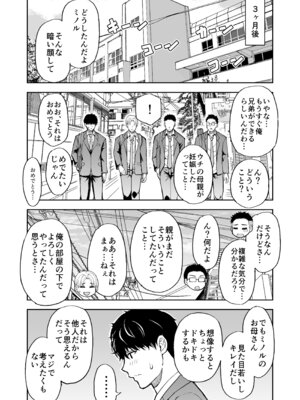 [SPRING CASTLE(春城秋介)] 友達の母親は淫らな熟女 [DL版]_82_ssbw