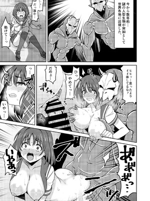 [SUGAR MAPLE (ゆのどん)] 戦姫制裁ギルティスカーレット_05_wmmw