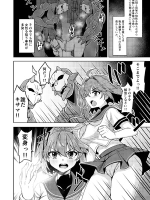 [SUGAR MAPLE (ゆのどん)] 戦姫制裁ギルティスカーレット_06_hjlb