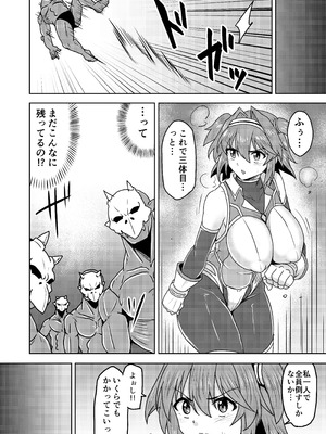 [SUGAR MAPLE (ゆのどん)] 戦姫制裁ギルティスカーレット_12_qfdm