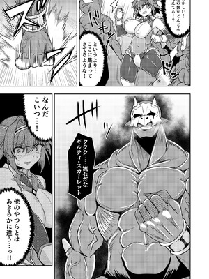 [SUGAR MAPLE (ゆのどん)] 戦姫制裁ギルティスカーレット_13_lola