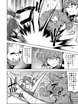 [SUGAR MAPLE (ゆのどん)] 戦姫制裁ギルティスカーレット_14_dfoh