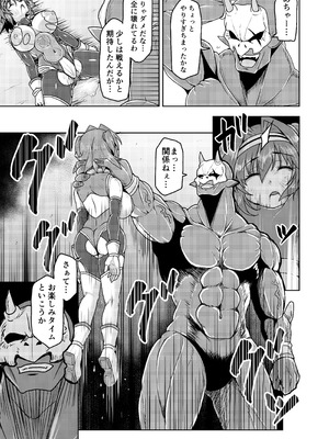 [SUGAR MAPLE (ゆのどん)] 戦姫制裁ギルティスカーレット_17_rfjq