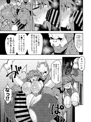 [SUGAR MAPLE (ゆのどん)] 戦姫制裁ギルティスカーレット_19_brhi