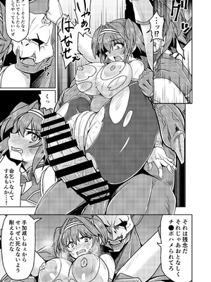 [SUGAR MAPLE (ゆのどん)] 戦姫制裁ギルティスカーレット_21_dyyx