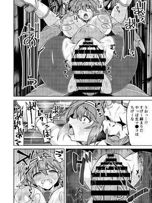 [SUGAR MAPLE (ゆのどん)] 戦姫制裁ギルティスカーレット_24_mmej