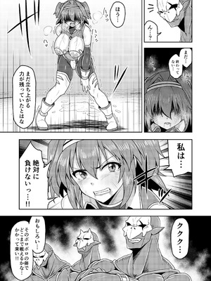 [SUGAR MAPLE (ゆのどん)] 戦姫制裁ギルティスカーレット_30_gpjm