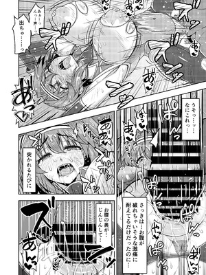 [SUGAR MAPLE (ゆのどん)] 戦姫制裁ギルティスカーレット_36_uepv