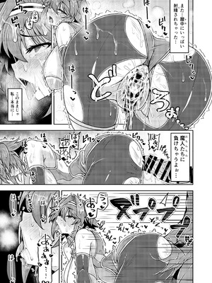 [SUGAR MAPLE (ゆのどん)] 戦姫制裁ギルティスカーレット_39_enxr