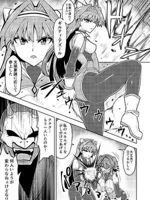 [SUGAR MAPLE (ゆのどん)] 戦姫制裁ギルティスカーレット_43_ekvn