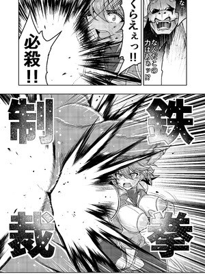 [SUGAR MAPLE (ゆのどん)] 戦姫制裁ギルティスカーレット_45_rlej