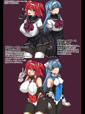 [SUGAR MAPLE (ゆのどん)] 戦姫制裁ギルティスカーレット_48_ewyu