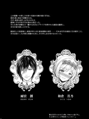 [Sugar＊Berry＊Syrup (クロエ)] 隷嬢の小夜曲 第三楽章_04_fydr