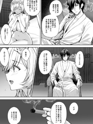 [Sugar＊Berry＊Syrup (クロエ)] 隷嬢の小夜曲 第三楽章_07_tnoq