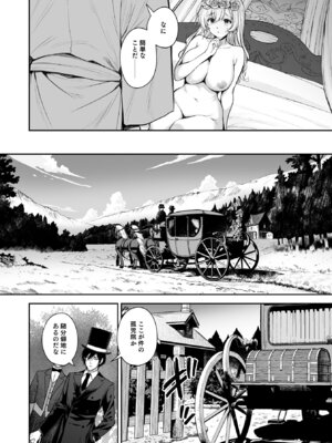 [Sugar＊Berry＊Syrup (クロエ)] 隷嬢の小夜曲 第三楽章_08_vmnd