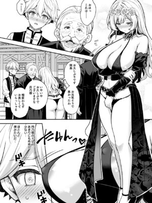 [Sugar＊Berry＊Syrup (クロエ)] 隷嬢の小夜曲 第三楽章_10_toxb