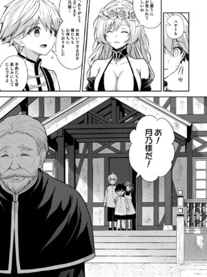 [Sugar＊Berry＊Syrup (クロエ)] 隷嬢の小夜曲 第三楽章_11_rrpg