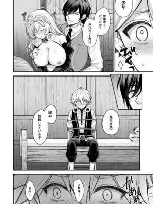 [Sugar＊Berry＊Syrup (クロエ)] 隷嬢の小夜曲 第三楽章_34_twhf